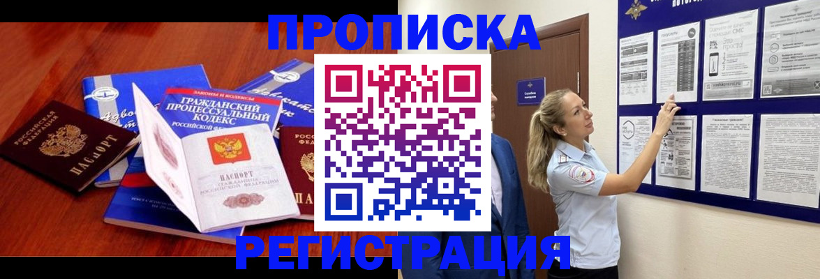 прописка иностранных граждан в Калуге