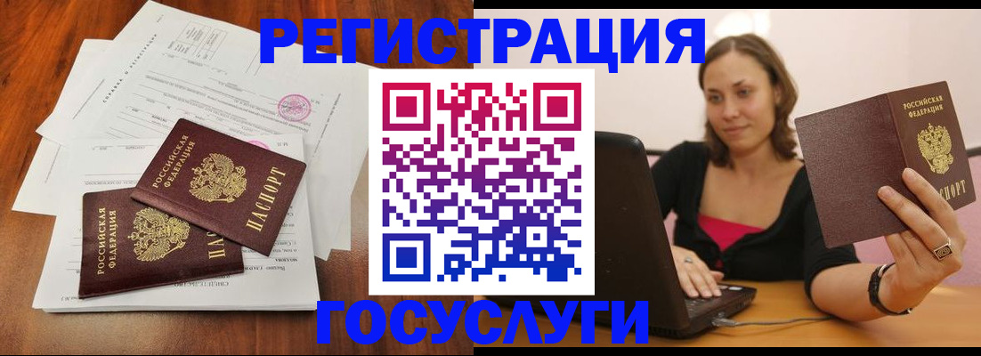 прописка паспорт в Калуге