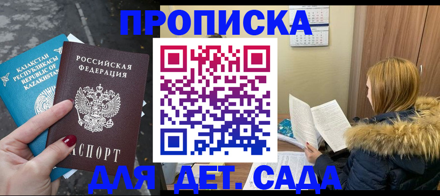 прописка от собственника в Калуге
