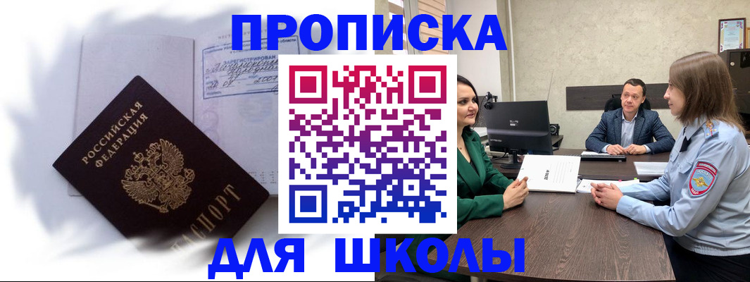 прописка законно в Калуге